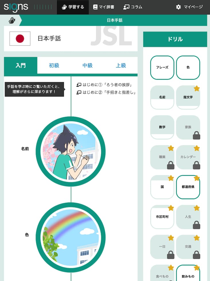 サインアイオーの画像 2